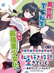 比比影院漫画贴纸便利店夜班的店内分镜插画